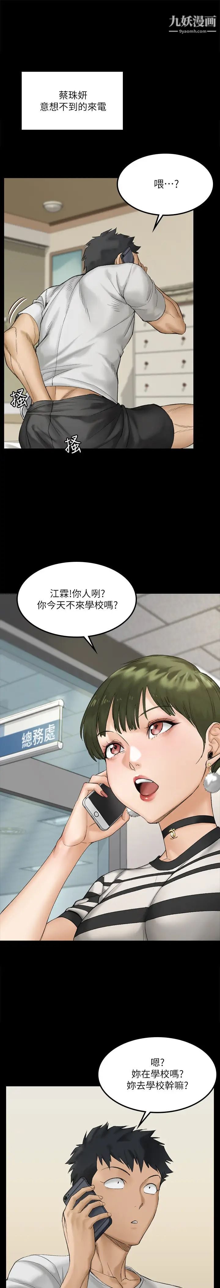 迎新小套房第139话-专心跟我打炮!