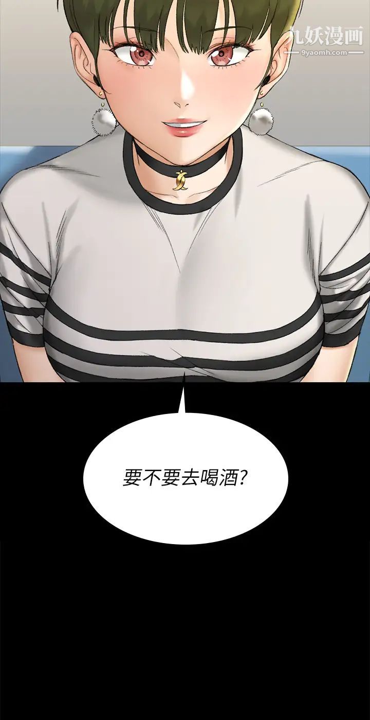迎新小套房第139话-专心跟我打炮!