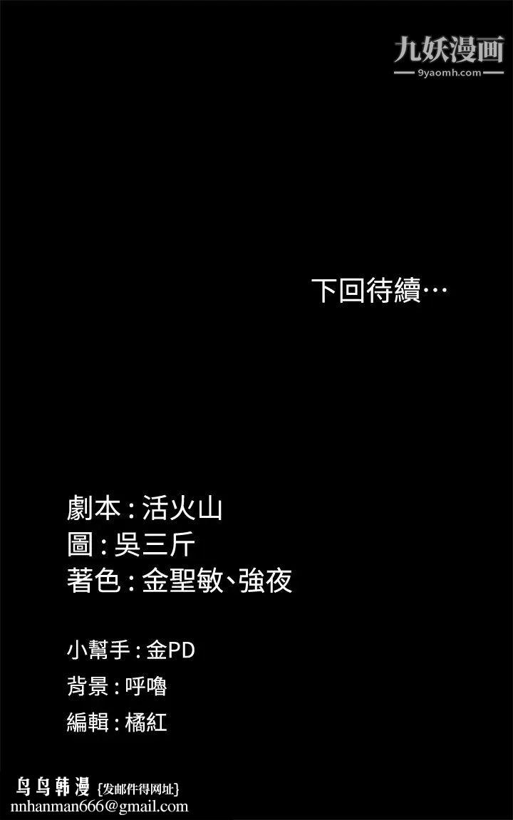 迎新小套房第139话-专心跟我打炮!