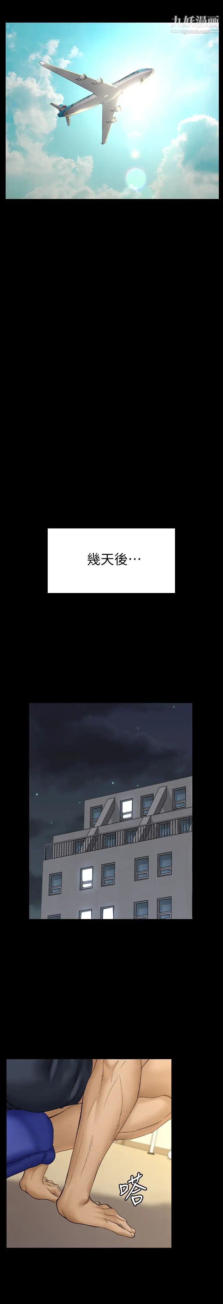 迎新小套房第142话-大满足的蔡珠妍