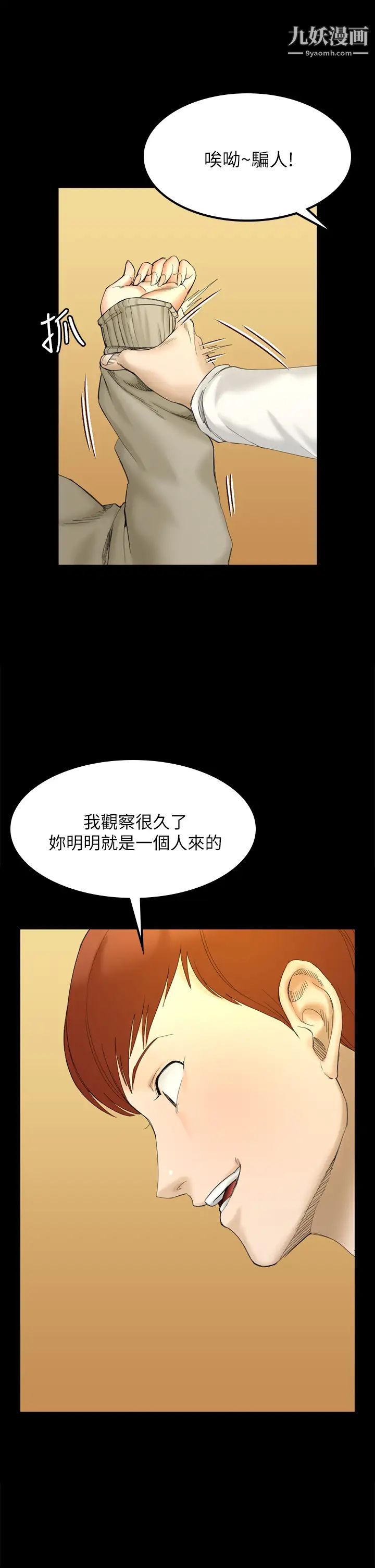 迎新小套房第143话-坦承性慾的信爱