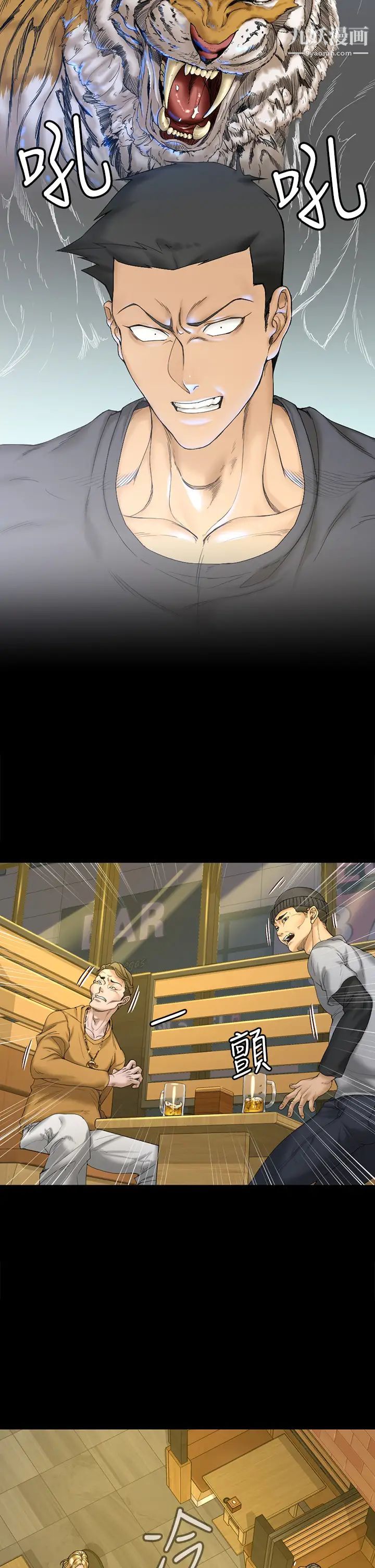 迎新小套房第143话-坦承性慾的信爱
