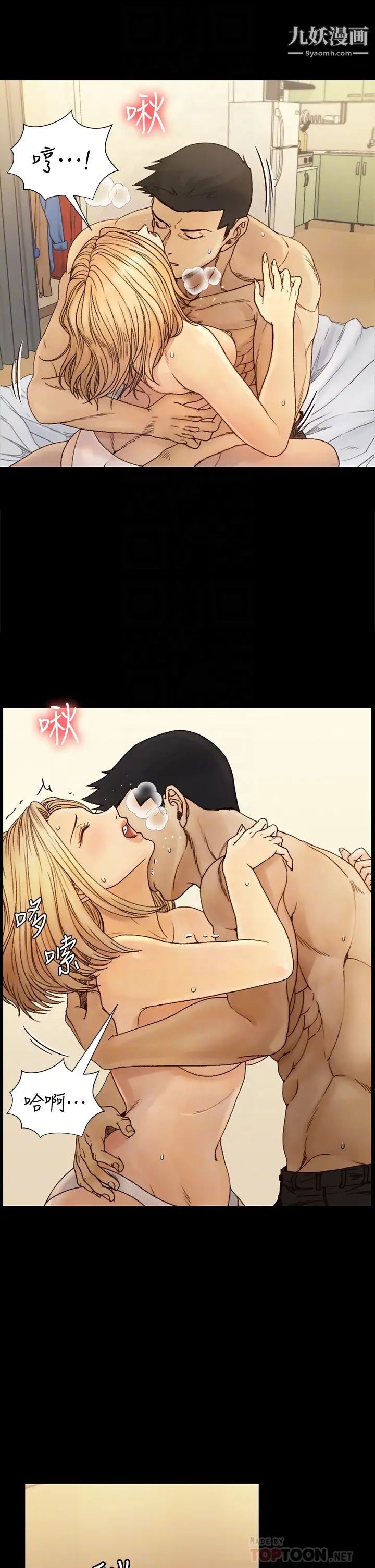 迎新小套房第144话-我会让妳见识我的厉害!