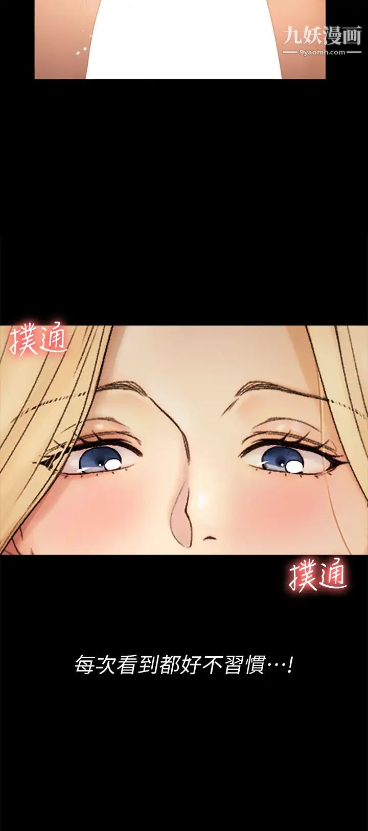 迎新小套房第144话-我会让妳见识我的厉害!
