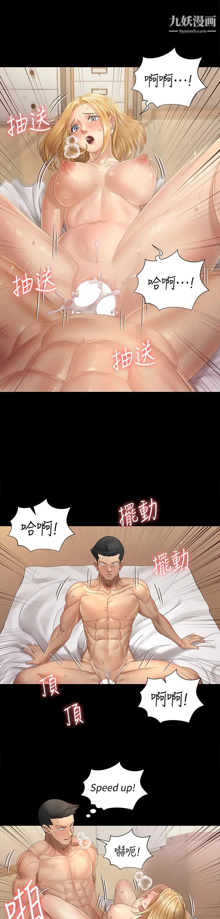 迎新小套房第145话-我的小穴已经习惯它了!