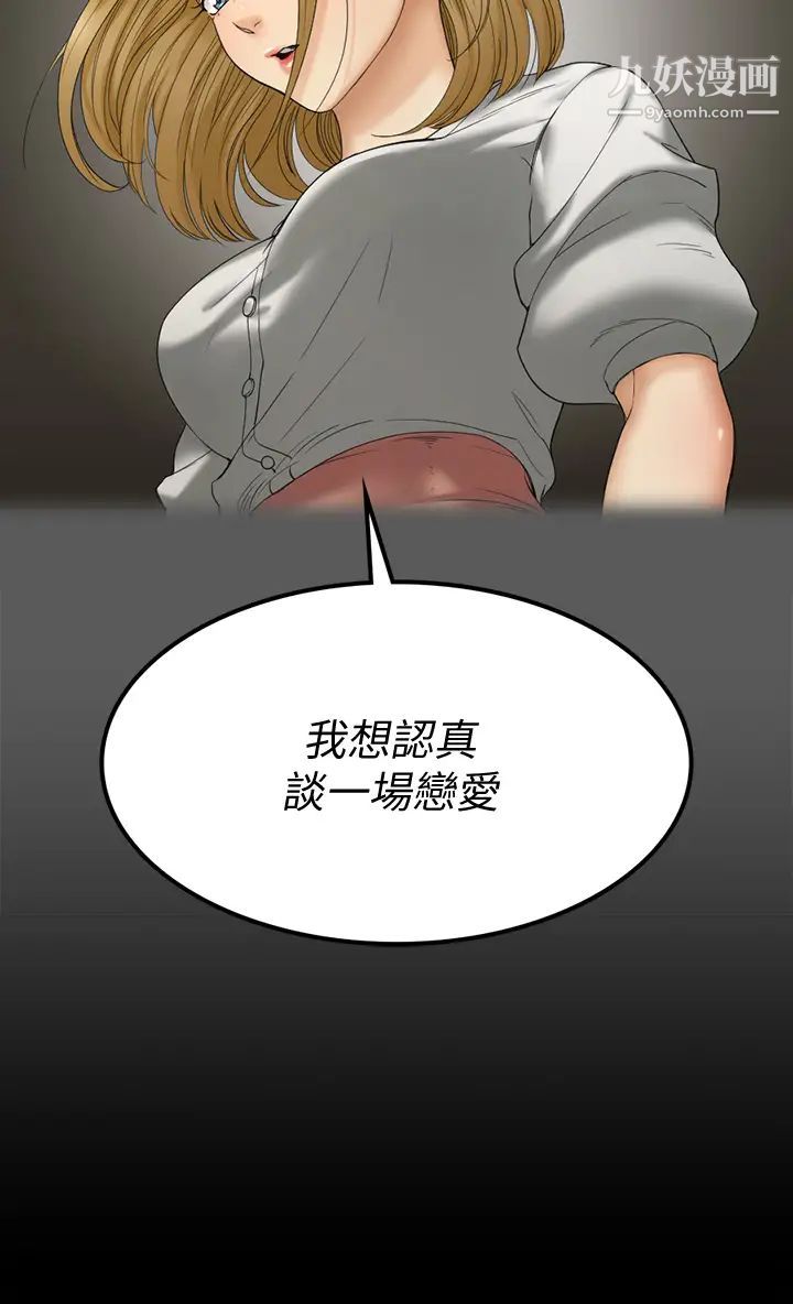 迎新小套房第145话-我的小穴已经习惯它了!