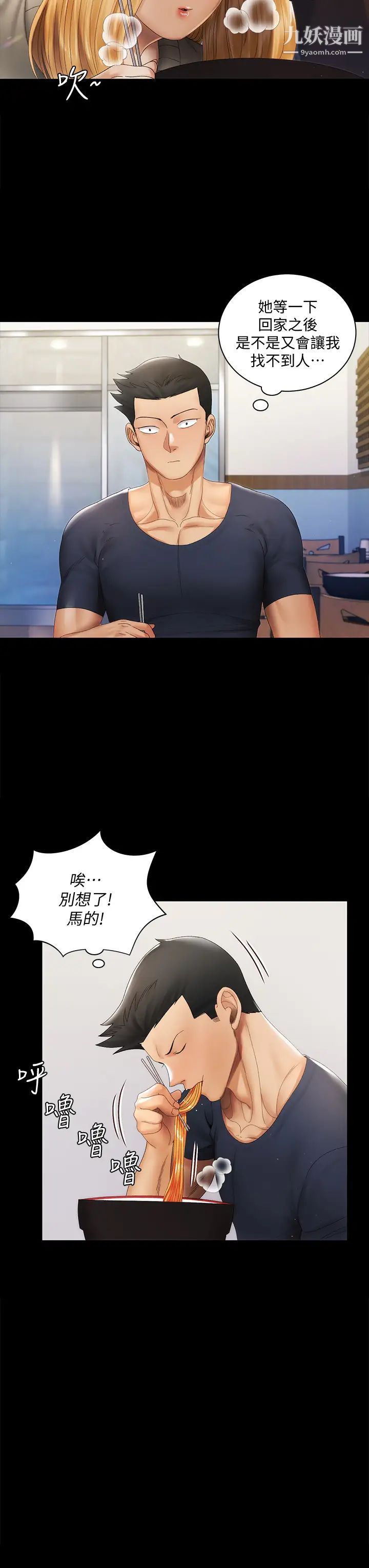 迎新小套房第146话-用大小使江霖屈服的男人