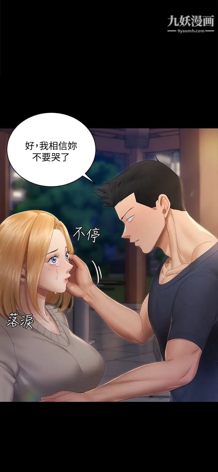 迎新小套房第147话-撕碎信爱剧本的江霖