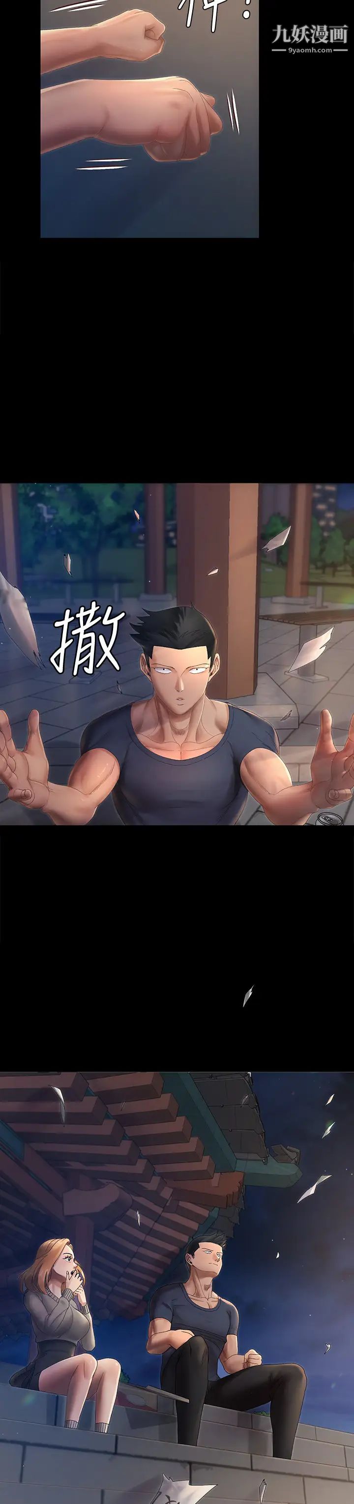 迎新小套房第148话-从玉女蜕变成慾女的信爱