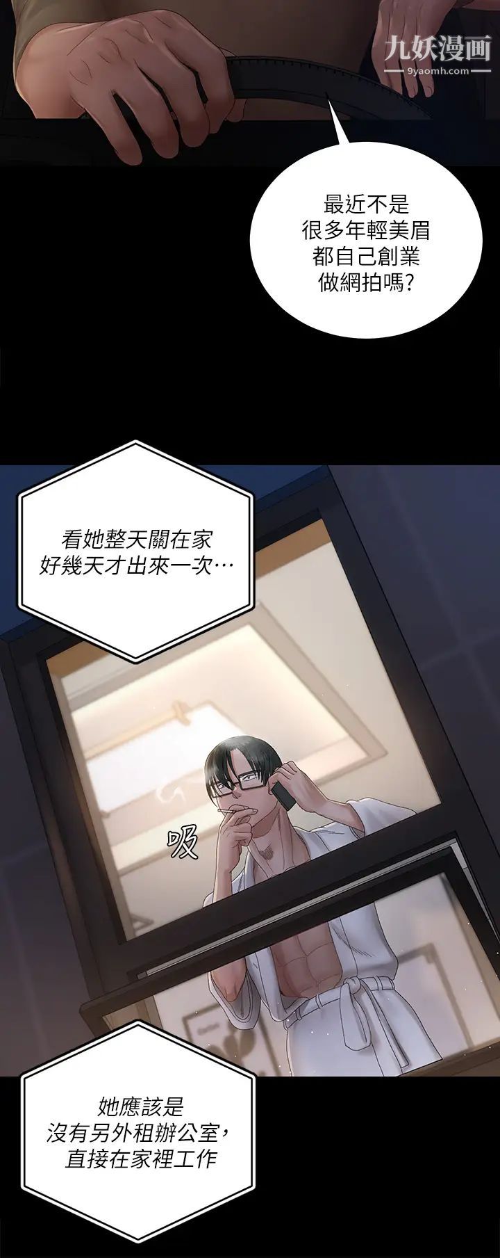迎新小套房第148话-从玉女蜕变成慾女的信爱