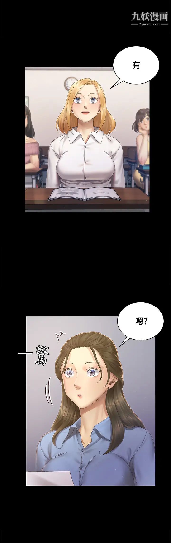 迎新小套房第148话-从玉女蜕变成慾女的信爱