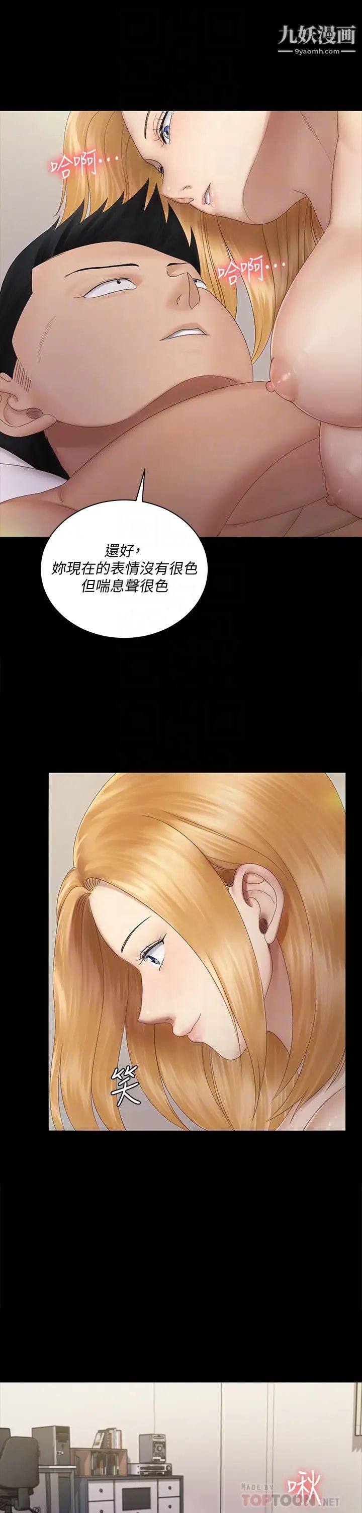 迎新小套房第149话-比夜晚更激烈的晨炮