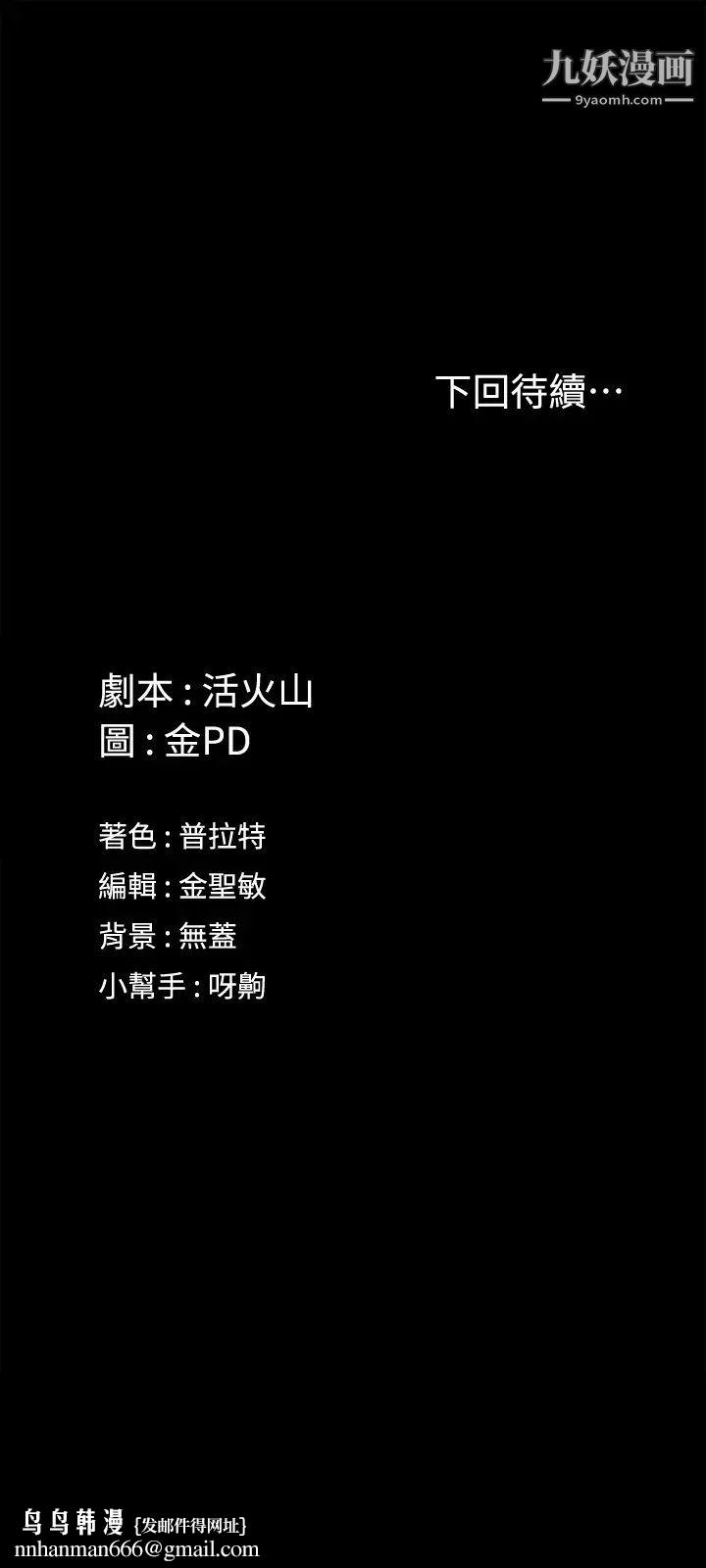 迎新小套房第149话-比夜晚更激烈的晨炮