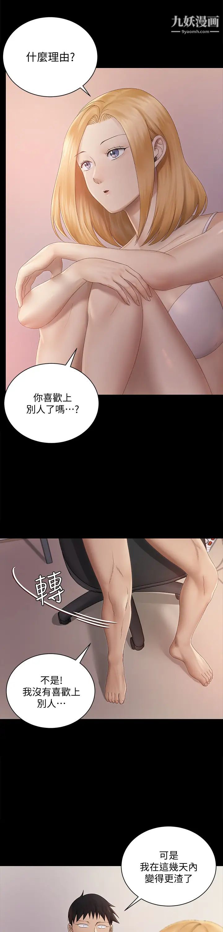 迎新小套房第150话-没有小江霖我活不下去!