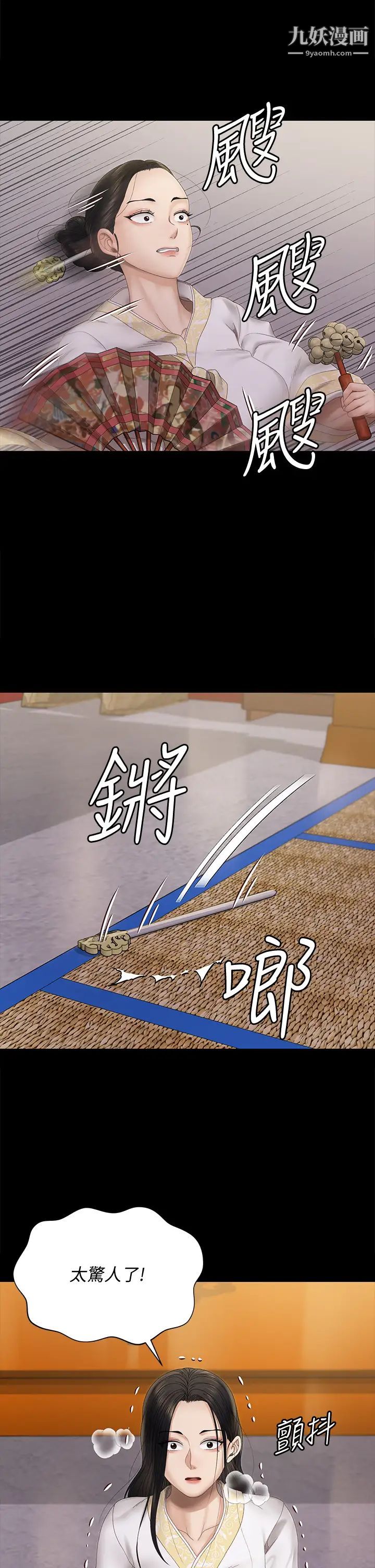 迎新小套房第152话-在占卜店内交合