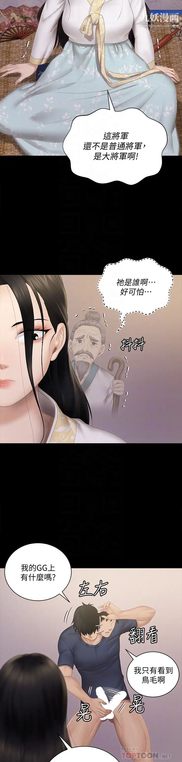 迎新小套房第152话-在占卜店内交合