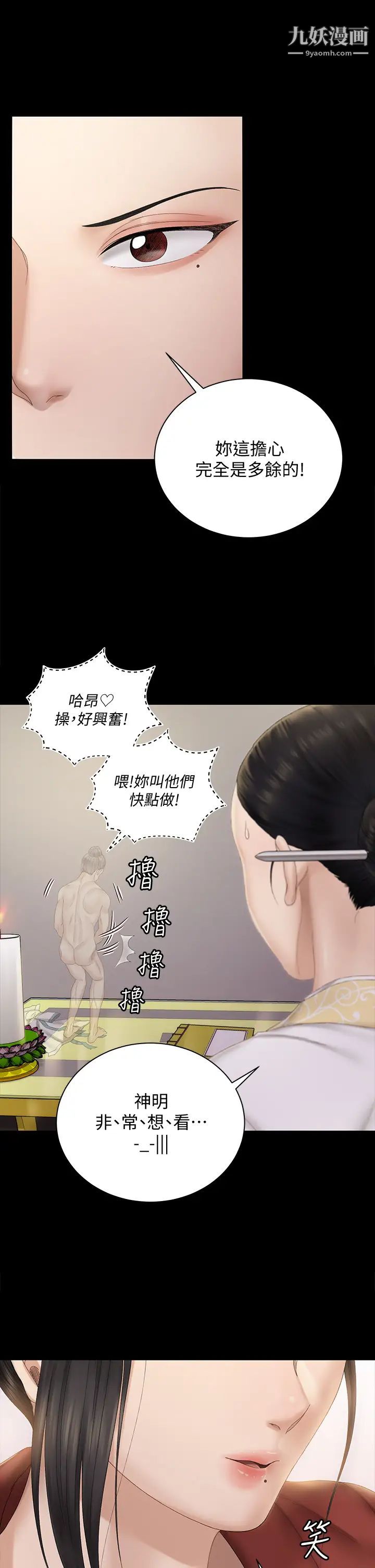 迎新小套房第152话-在占卜店内交合