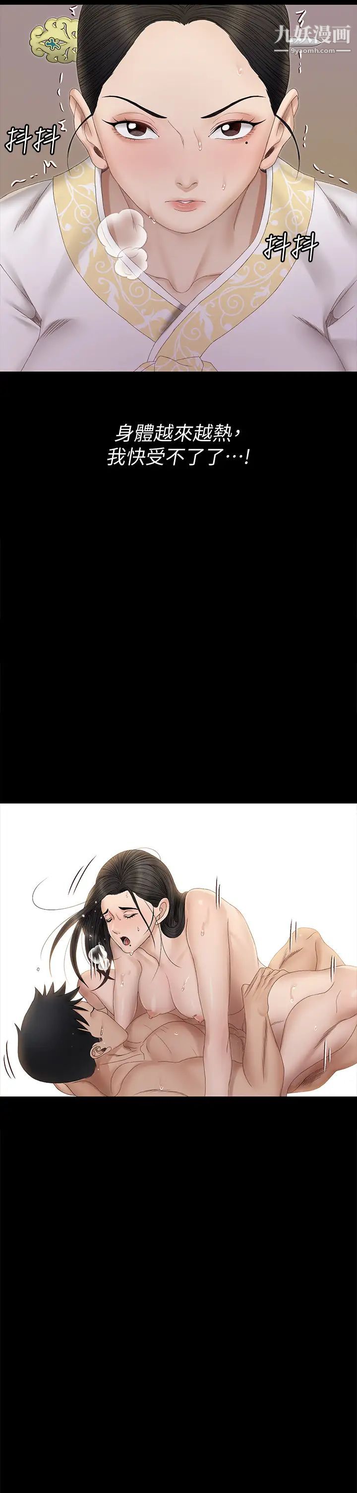 迎新小套房第153话-想亲自上阵的算命师