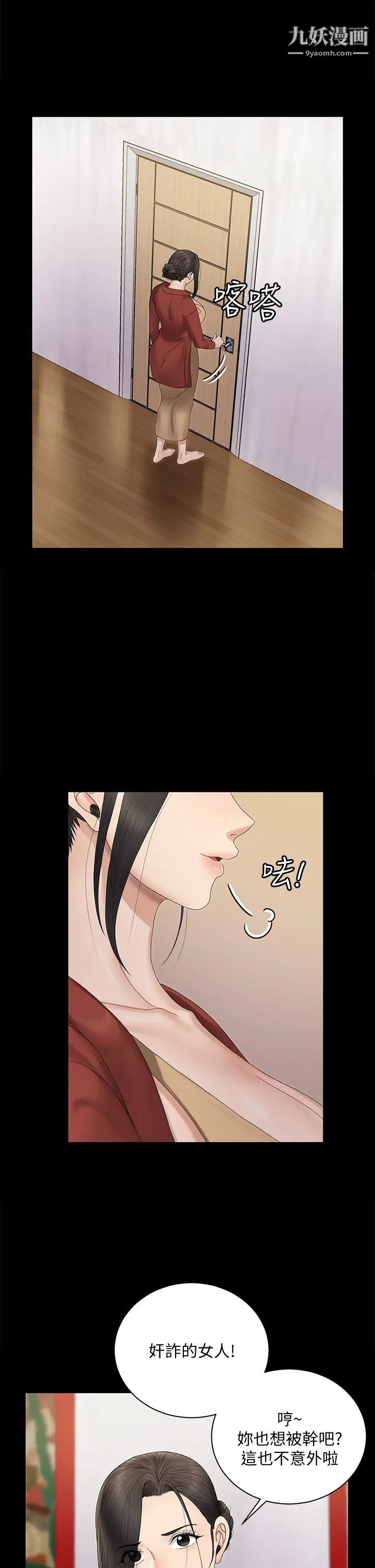 迎新小套房第153话-想亲自上阵的算命师