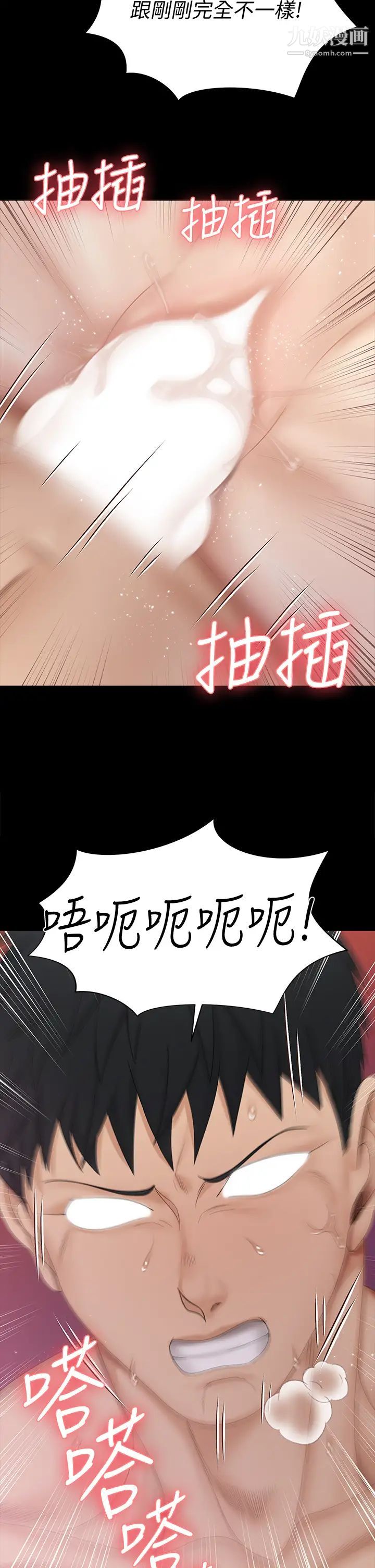 迎新小套房第155话-好戏才正要开始