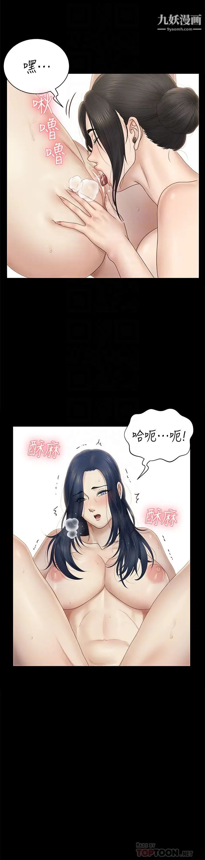 迎新小套房第158话-三个淫娃齐心协力