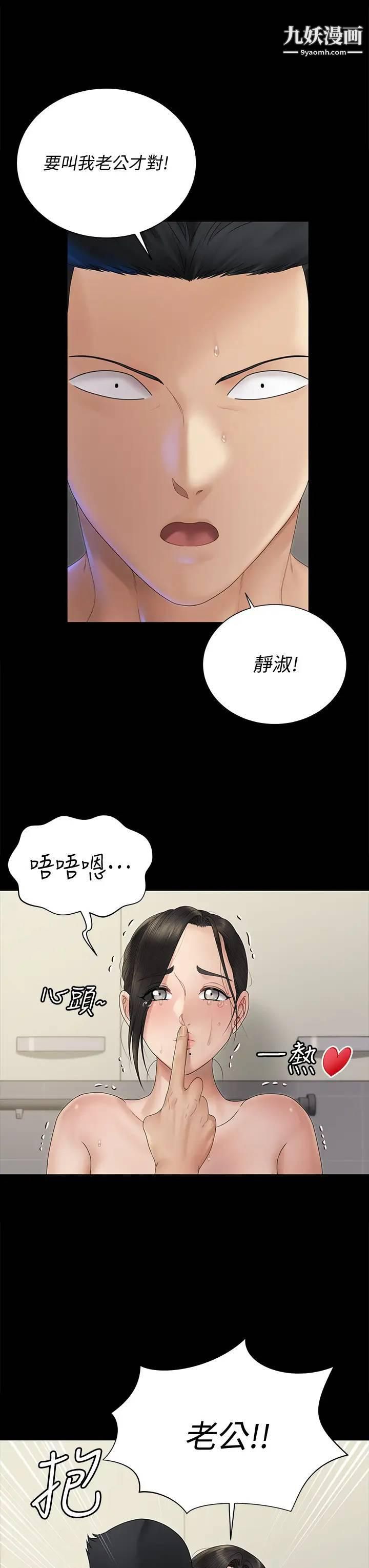 迎新小套房第164话-要求内射的敏晶