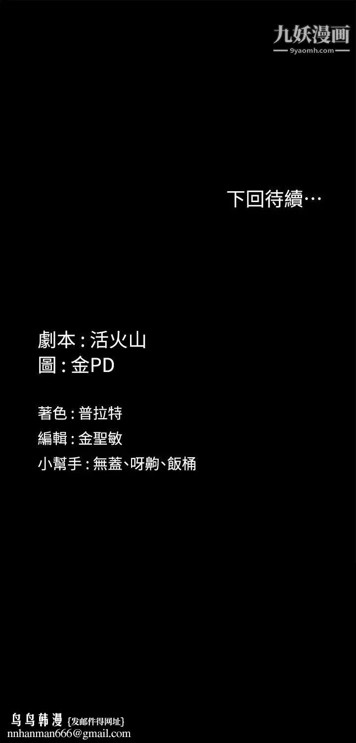 迎新小套房第164话-要求内射的敏晶