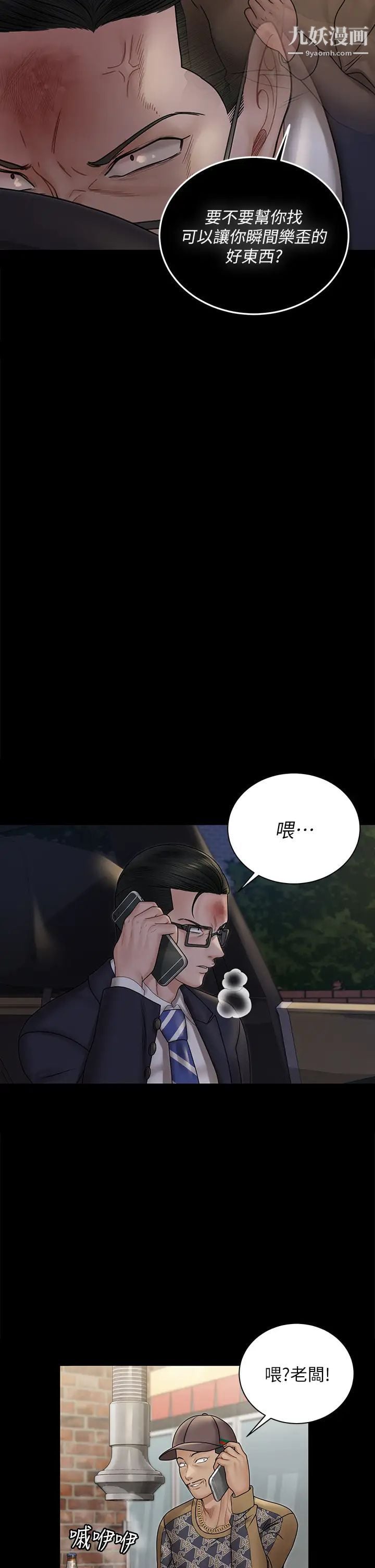 迎新小套房第166话-烂醉如泥找上门的荷娜