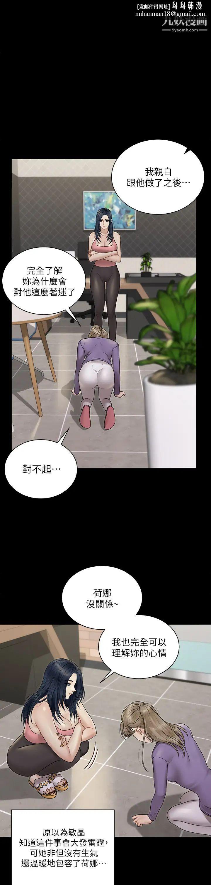 迎新小套房第168话-被公诸于世的恶魔们