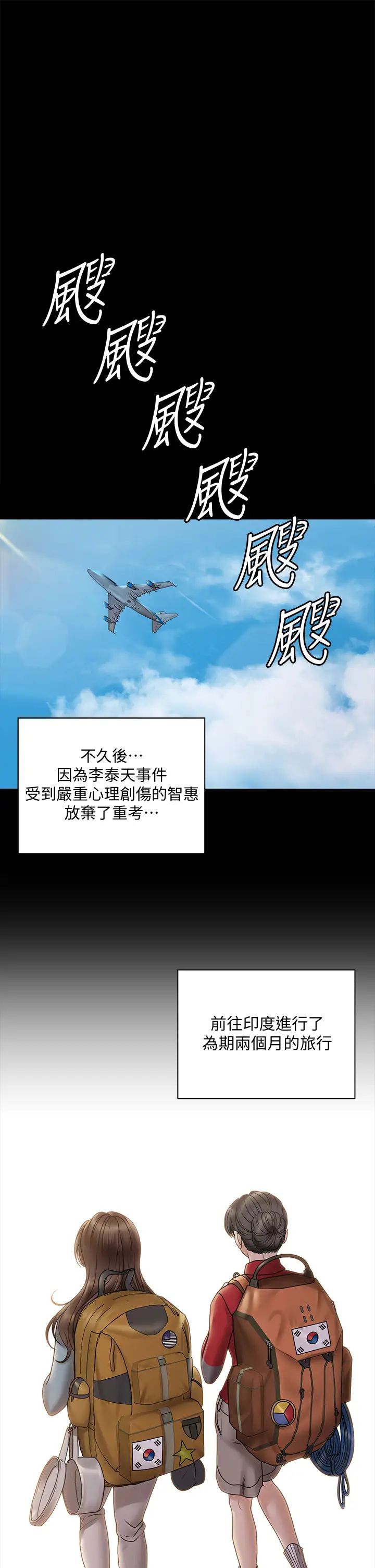 迎新小套房第169话-用身体安慰智惠的江霖
