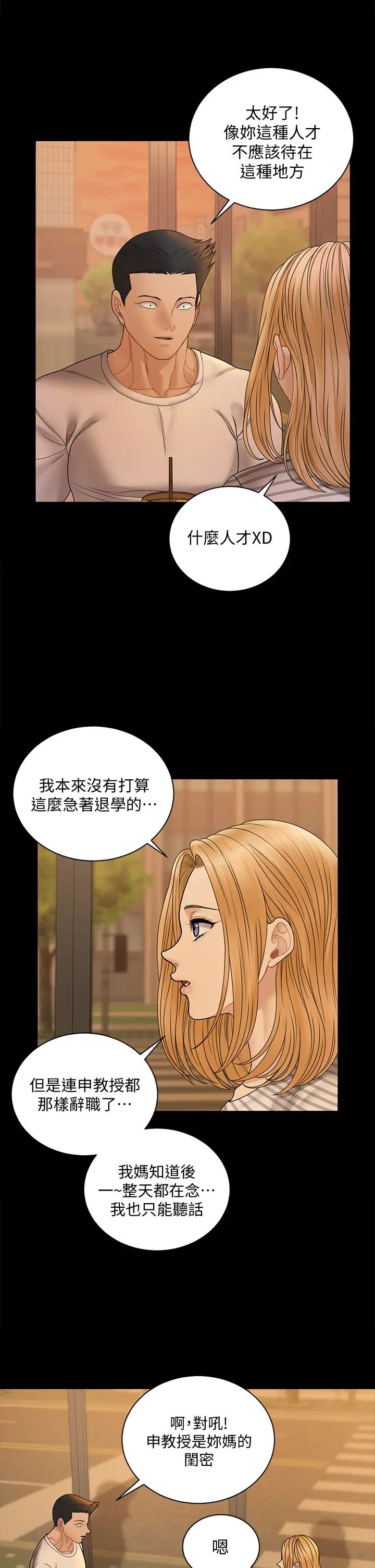 迎新小套房第169话-用身体安慰智惠的江霖