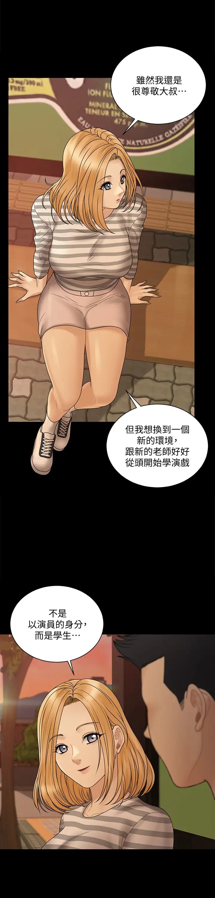 迎新小套房第169话-用身体安慰智惠的江霖