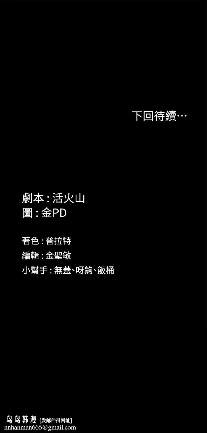 迎新小套房第169话-用身体安慰智惠的江霖