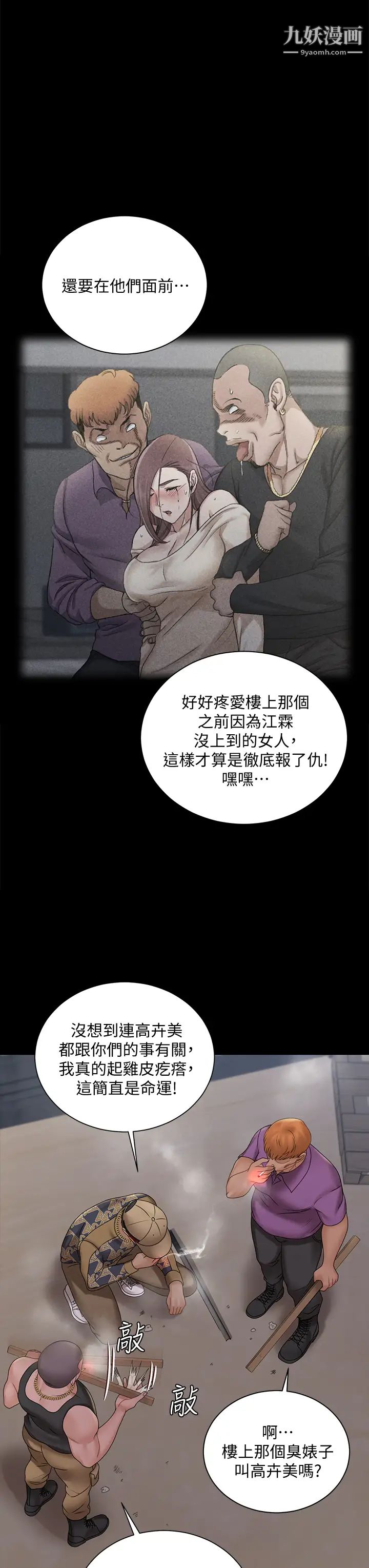 迎新小套房第172话-展开最后死战的江霖