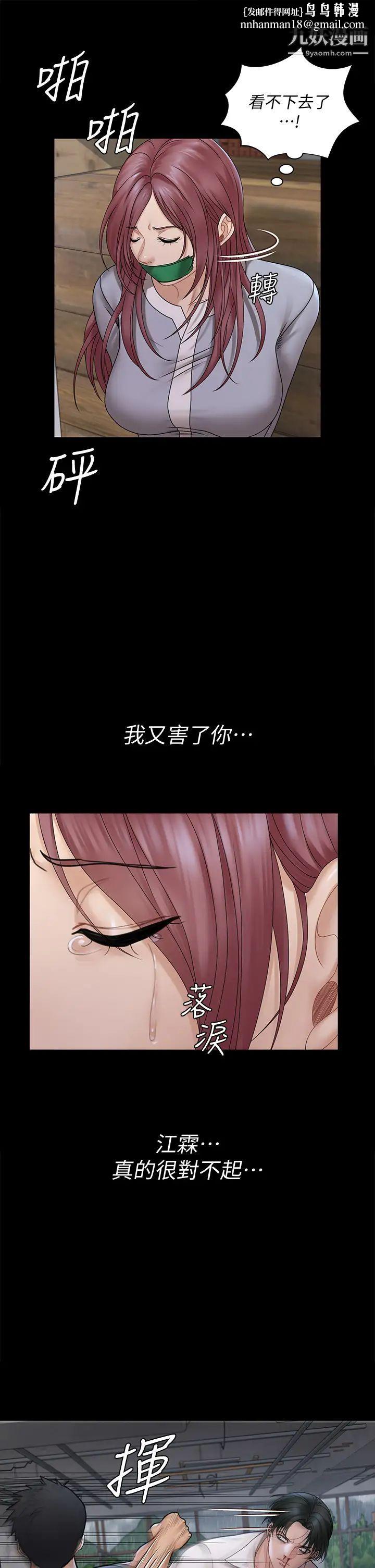 迎新小套房第173话-刚刚那几下算我还你的