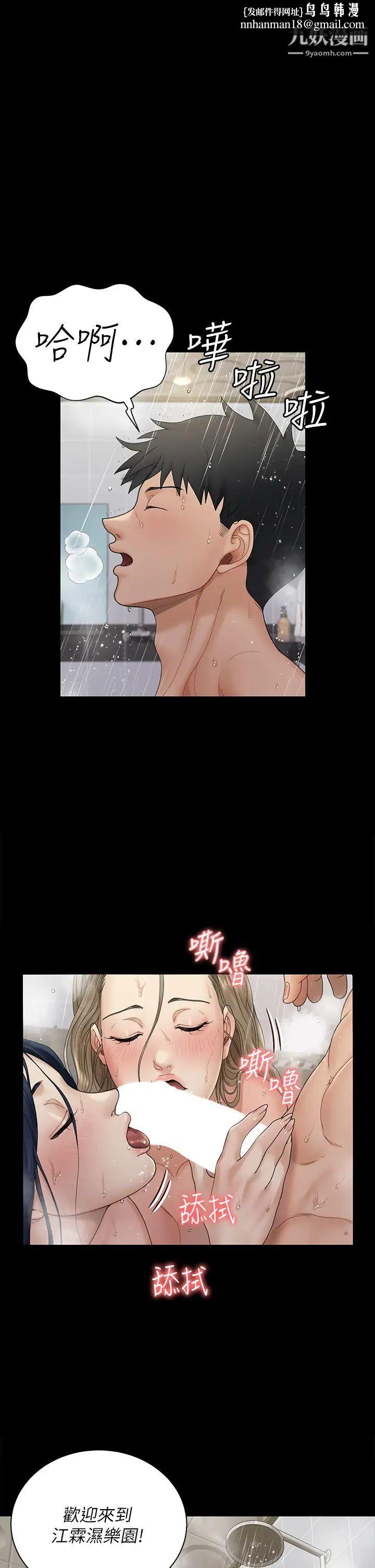 迎新小套房第175话-又插又舔的幸福3P