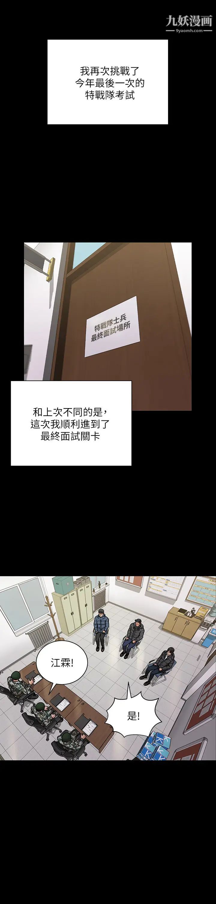 迎新小套房第175话-又插又舔的幸福3P