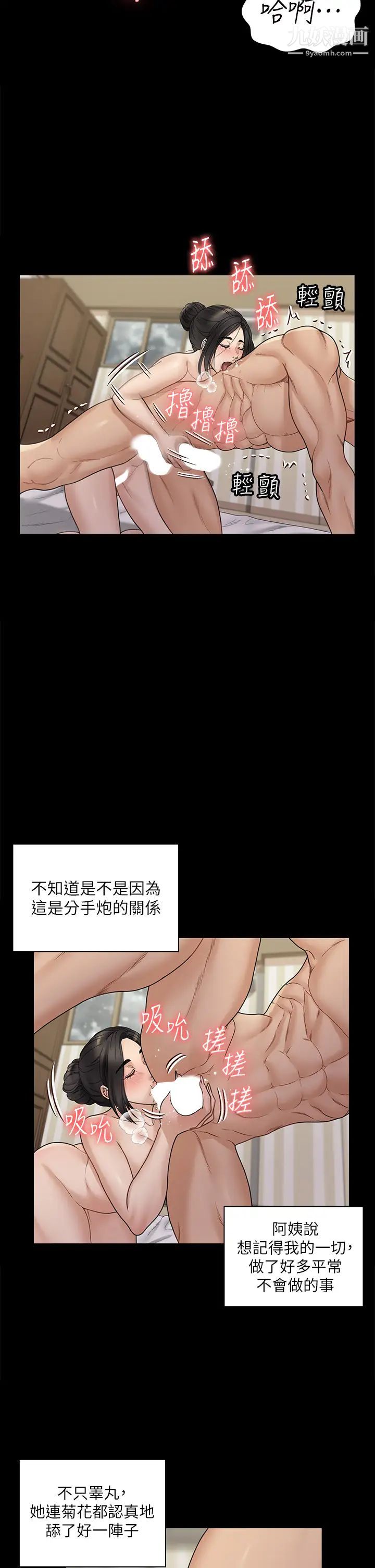 迎新小套房最终话-5年后，粉色结局