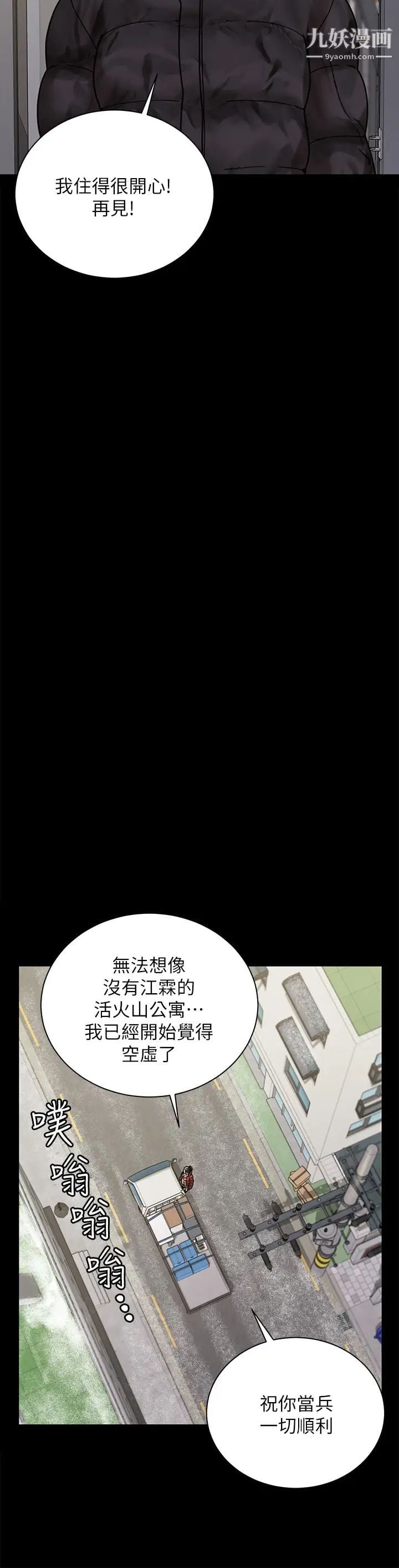 迎新小套房最终话-5年后，粉色结局