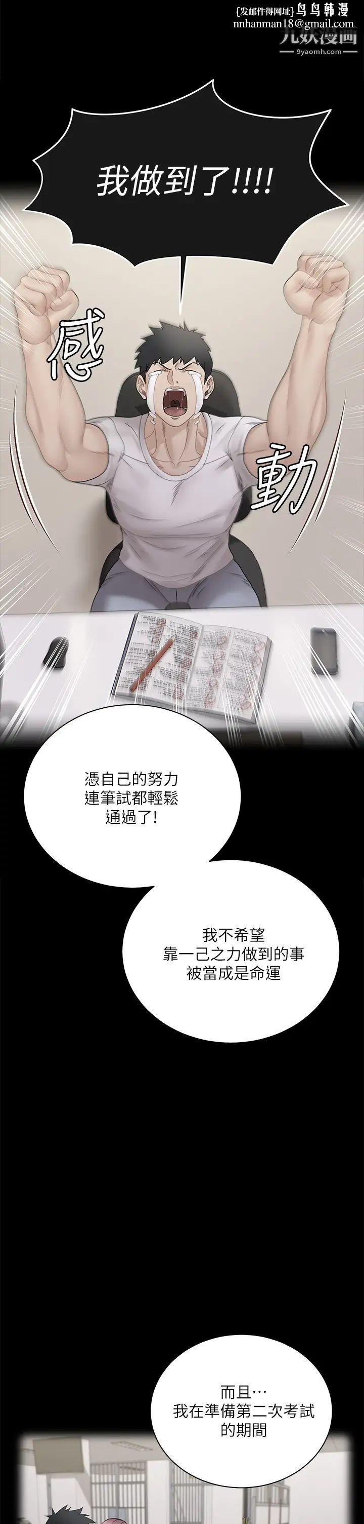 迎新小套房最终话-5年后，粉色结局