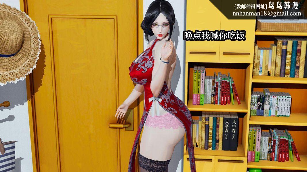 人妻舅妈淫堕记[3D]第01话