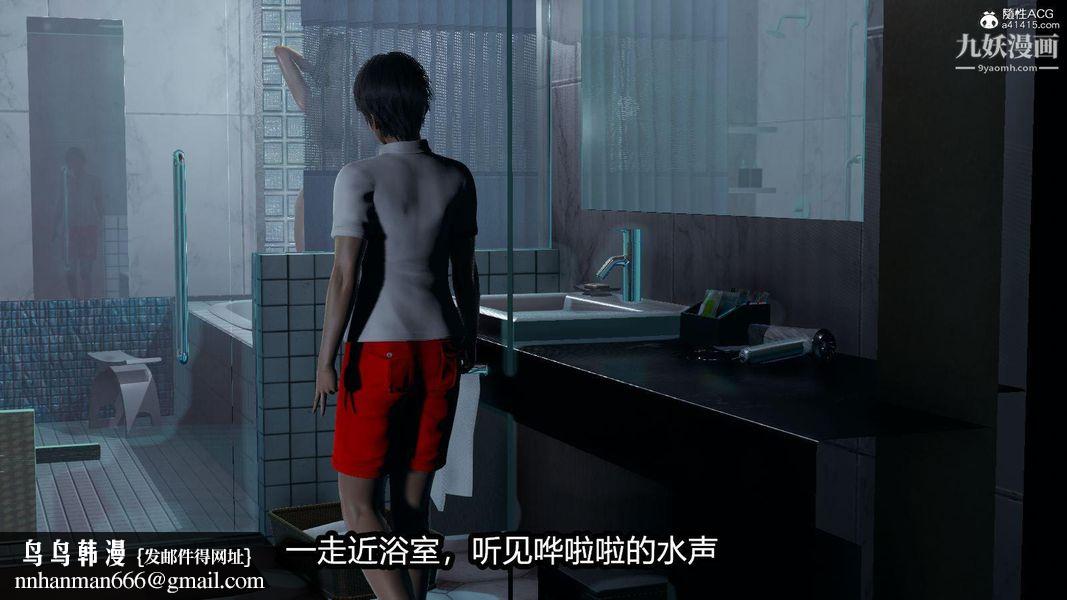 人妻舅妈淫堕记[3D]第01话