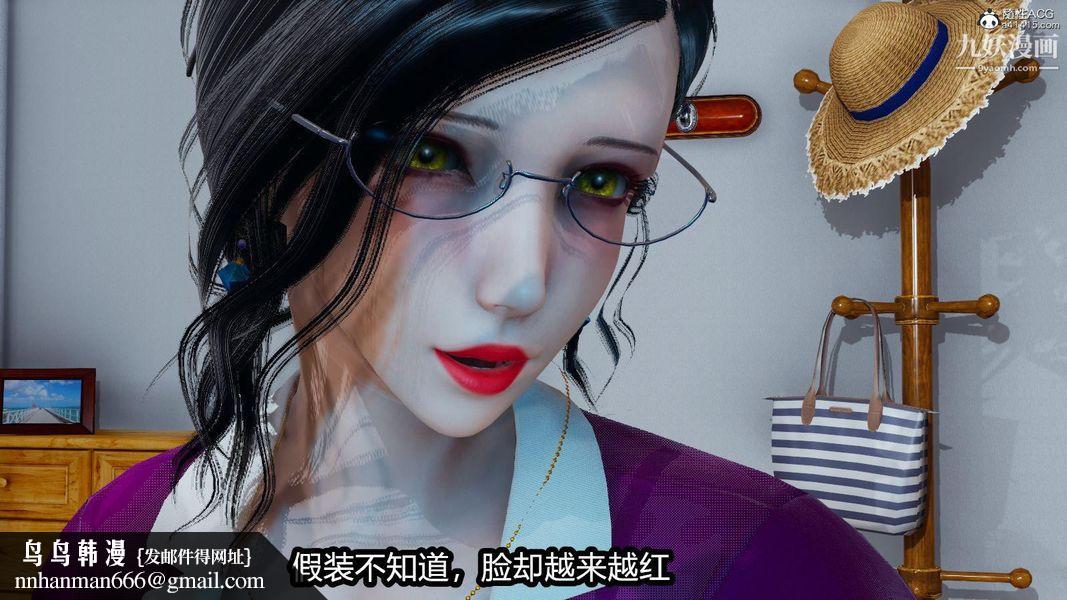 人妻舅妈淫堕记[3D]第03话