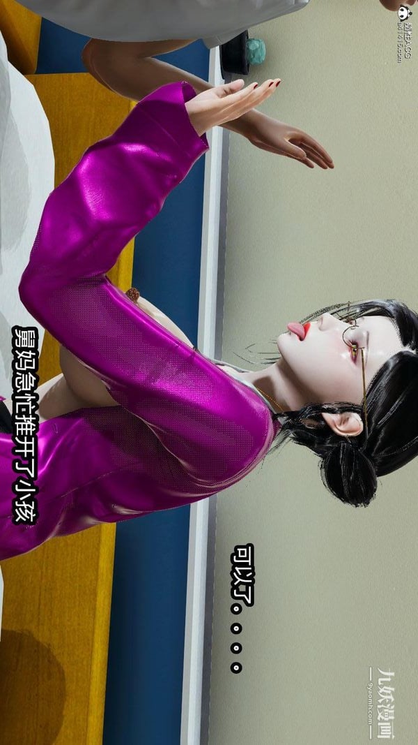 人妻舅妈淫堕记[3D]第11话