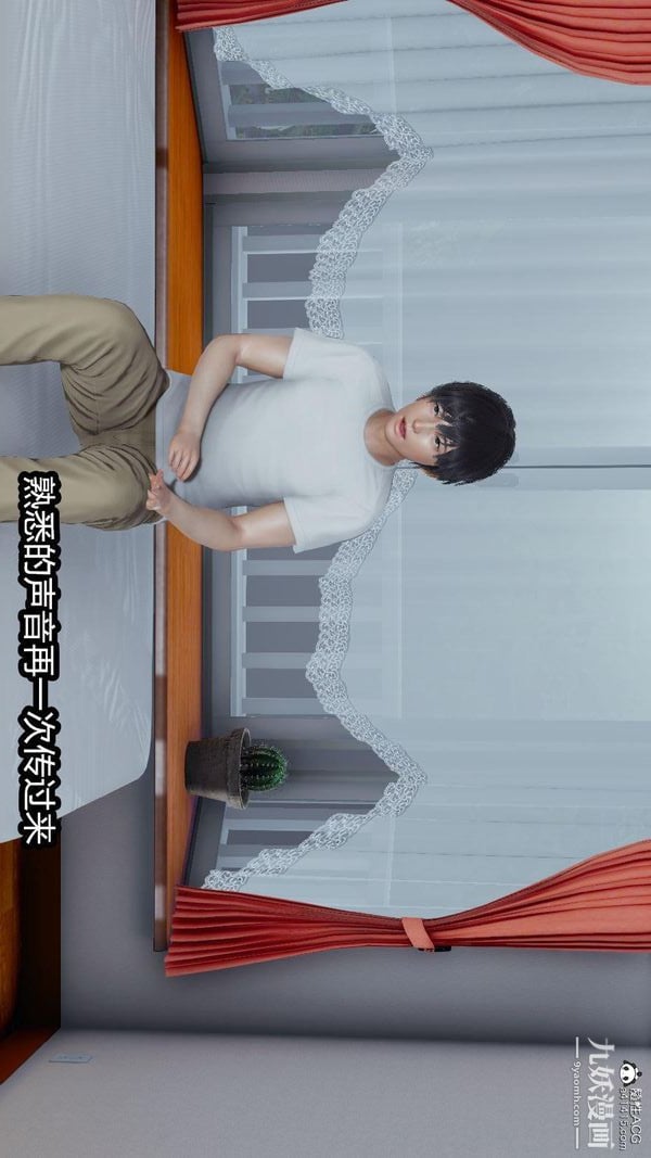 人妻舅妈淫堕记[3D]第12话