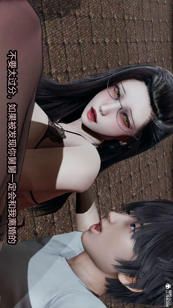 人妻舅妈淫堕记[3D]第21话