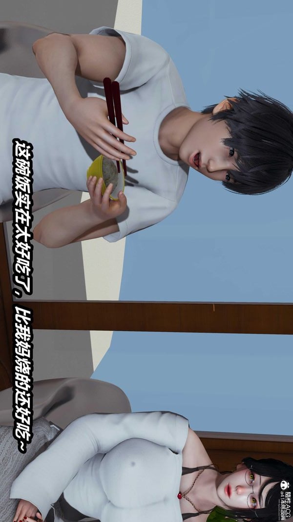 人妻舅妈淫堕记[3D]第46话