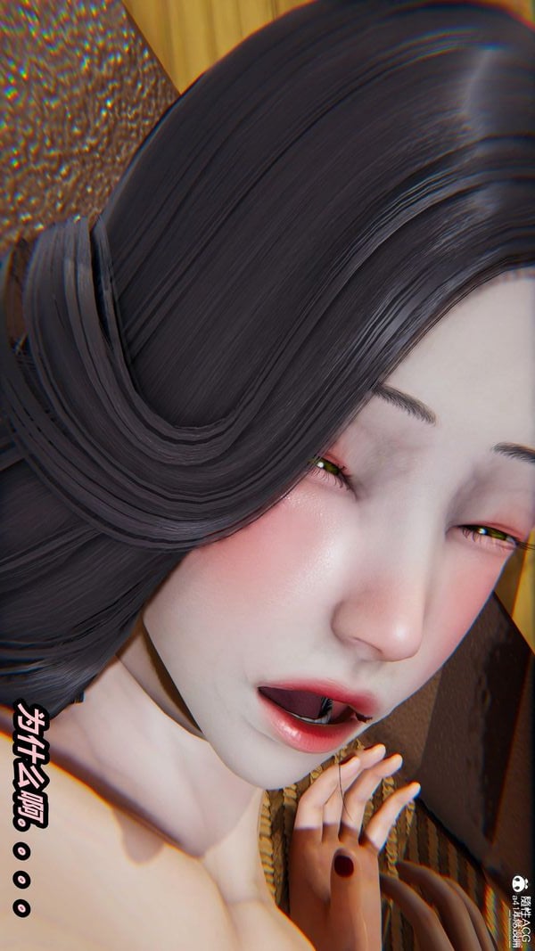 人妻舅妈淫堕记[3D]第61话