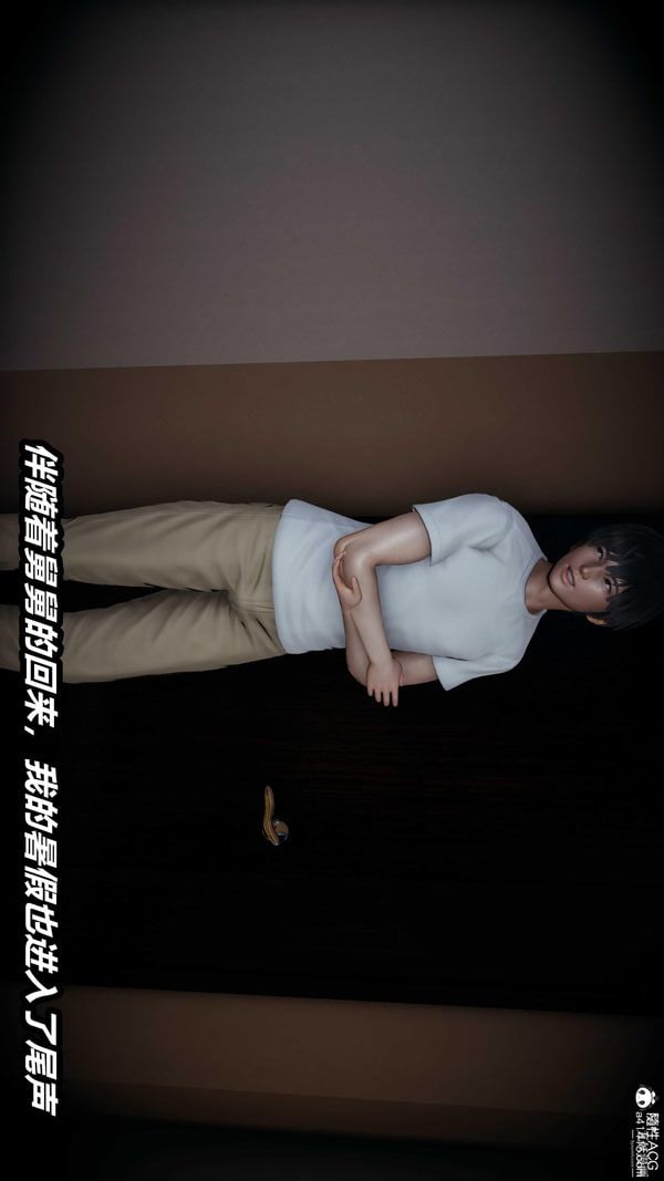 人妻舅妈淫堕记[3D]第66话