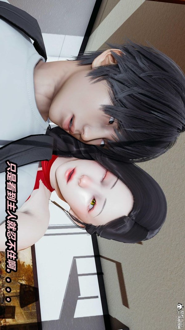 人妻舅妈淫堕记[3D]第67话
